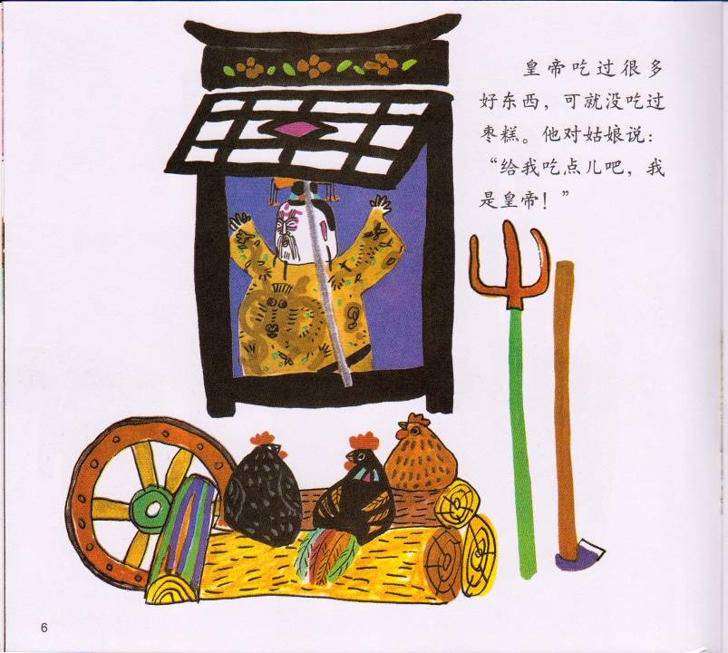 小年的故事 (07),绘本,绘本故事,绘本阅读,故事书,童书,图画书,课外阅读